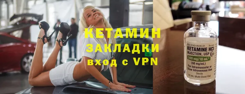 Кетамин VHQ  Бокситогорск 